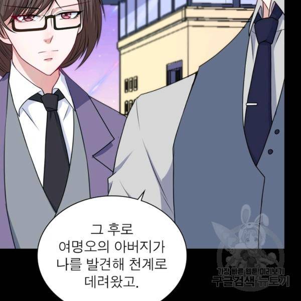 먼치킨 육아일기 183화 14