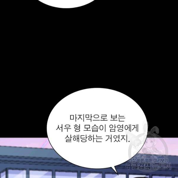 먼치킨 육아일기 183화 15