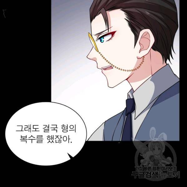 먼치킨 육아일기 183화 18