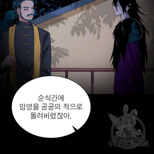 먼치킨 육아일기 183화 20