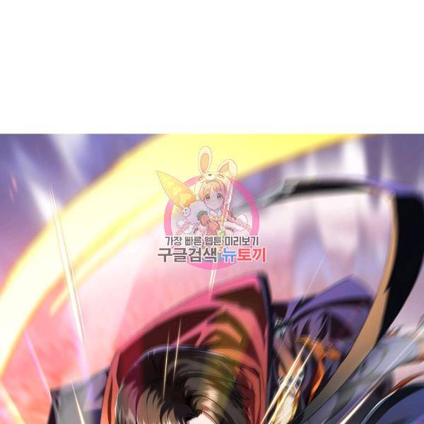 무법신선의 도시강림 25화 1
