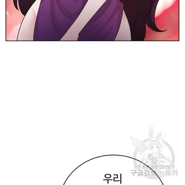 무법신선의 도시강림 25화 6