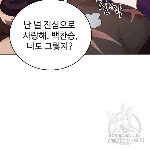 무법신선의 도시강림 25화 8
