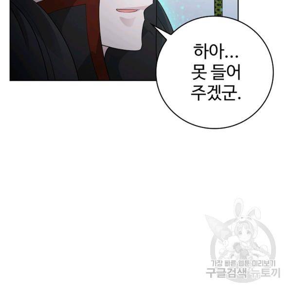 무법신선의 도시강림 25화 10