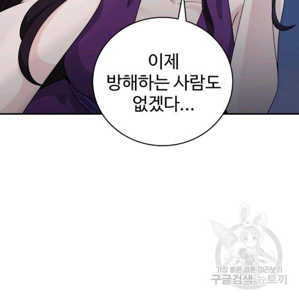 무법신선의 도시강림 25화 14