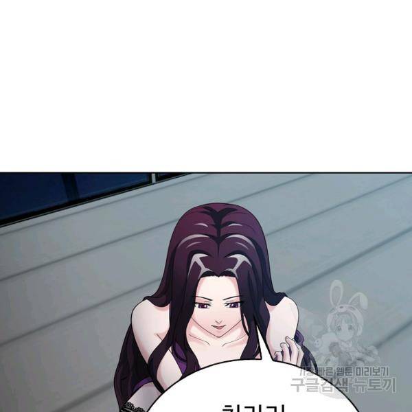 무법신선의 도시강림 25화 15