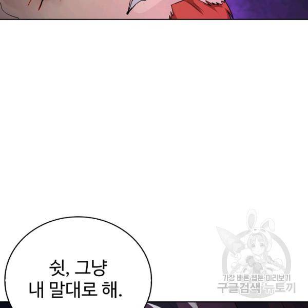 무법신선의 도시강림 25화 18
