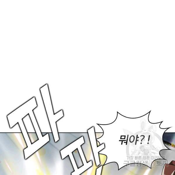 무법신선의 도시강림 25화 23