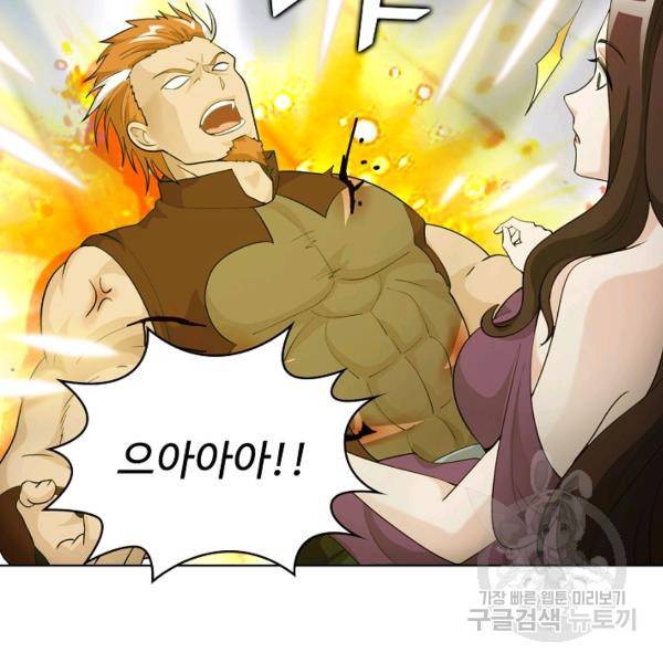 무법신선의 도시강림 25화 24