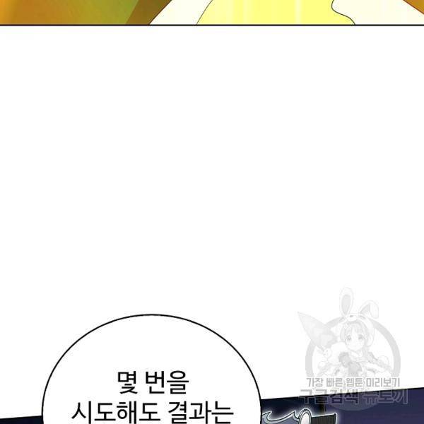 무법신선의 도시강림 25화 32