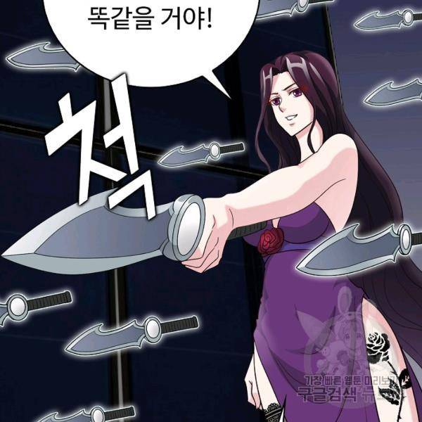 무법신선의 도시강림 25화 33