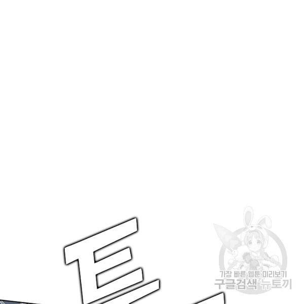 무법신선의 도시강림 25화 37