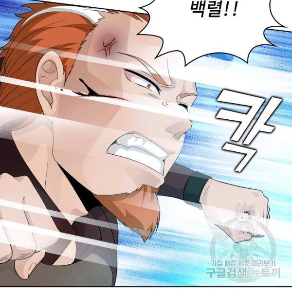 무법신선의 도시강림 25화 40