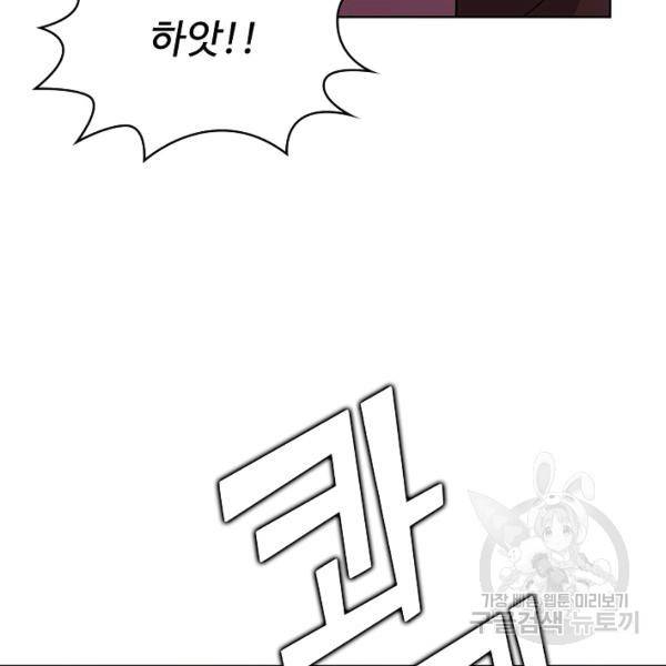 무법신선의 도시강림 25화 45