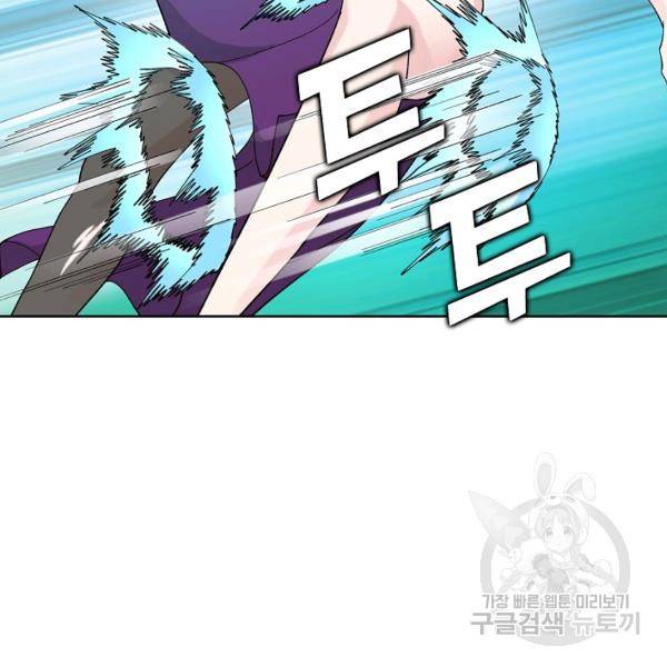무법신선의 도시강림 25화 51