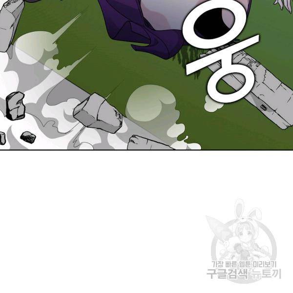 무법신선의 도시강림 25화 57