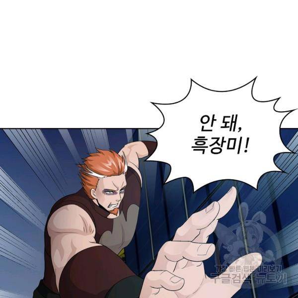 무법신선의 도시강림 25화 58