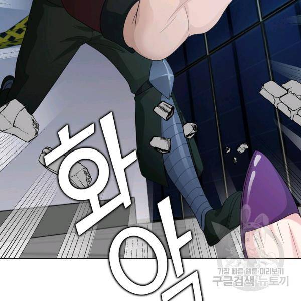 무법신선의 도시강림 25화 59