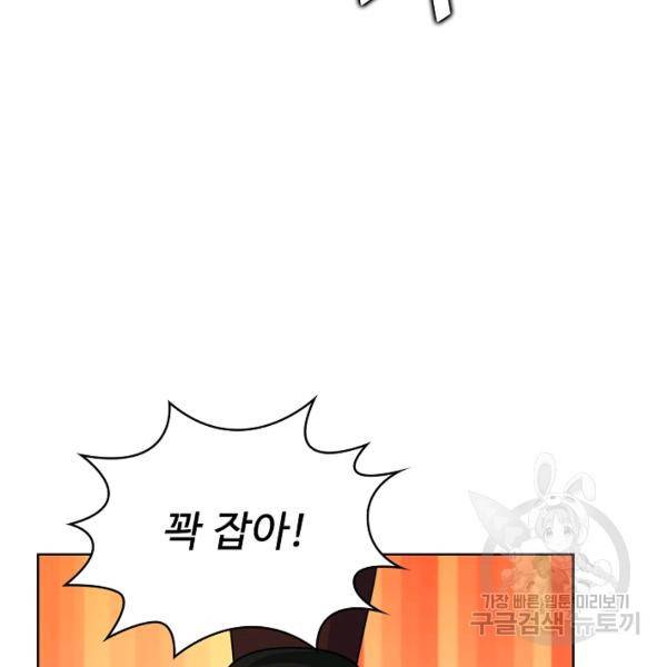 무법신선의 도시강림 25화 60
