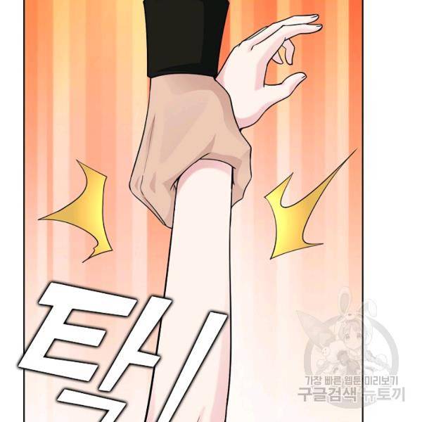 무법신선의 도시강림 25화 61