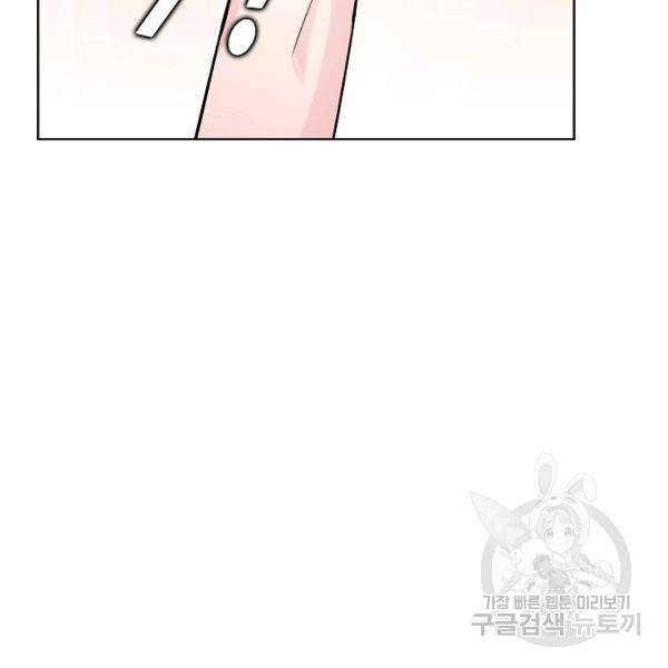 무법신선의 도시강림 25화 62