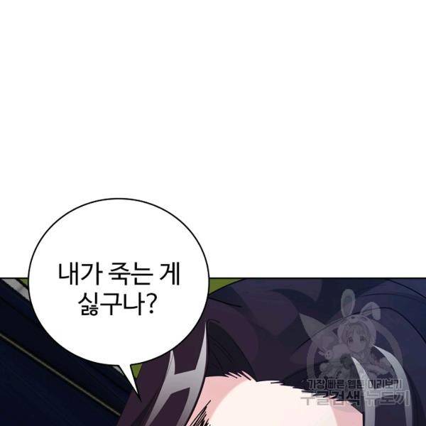무법신선의 도시강림 25화 67