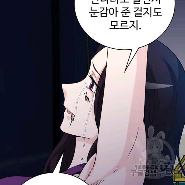 무법신선의 도시강림 25화 72