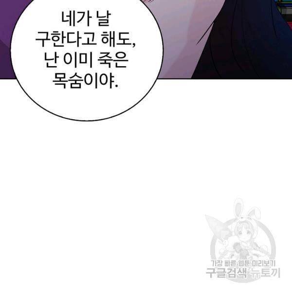무법신선의 도시강림 25화 73