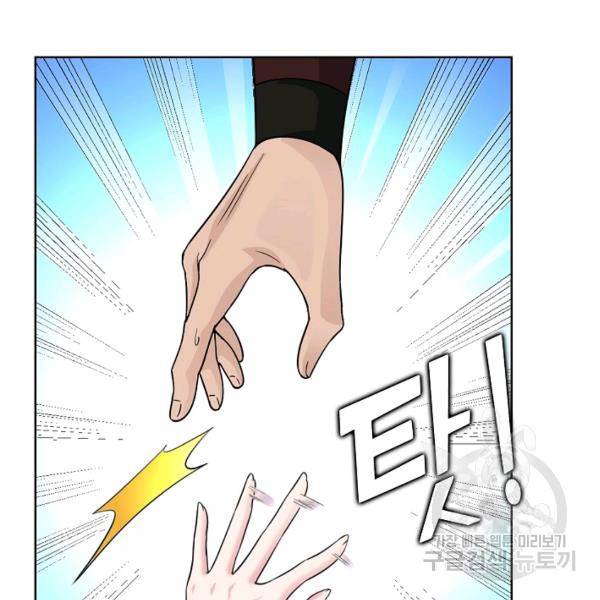 무법신선의 도시강림 25화 74
