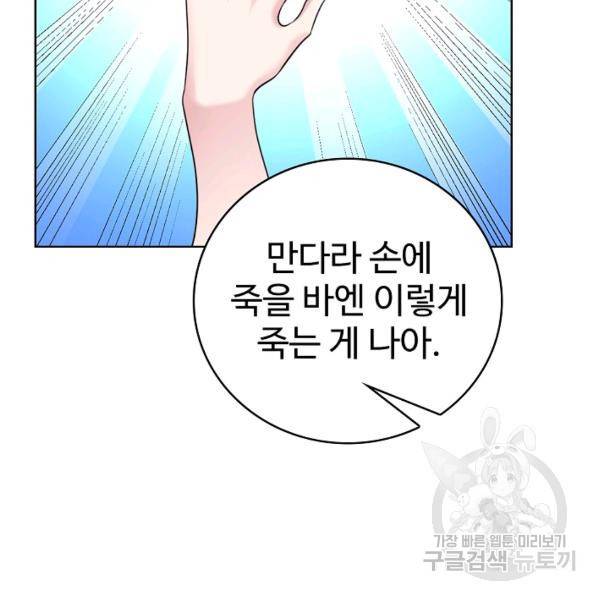 무법신선의 도시강림 25화 75