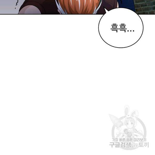 무법신선의 도시강림 25화 83