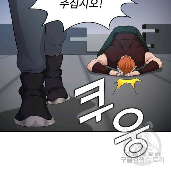 무법신선의 도시강림 25화 96