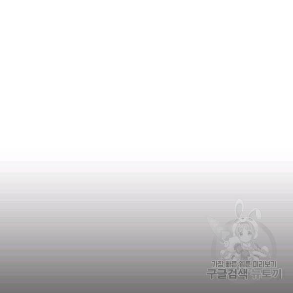 무법신선의 도시강림 25화 99