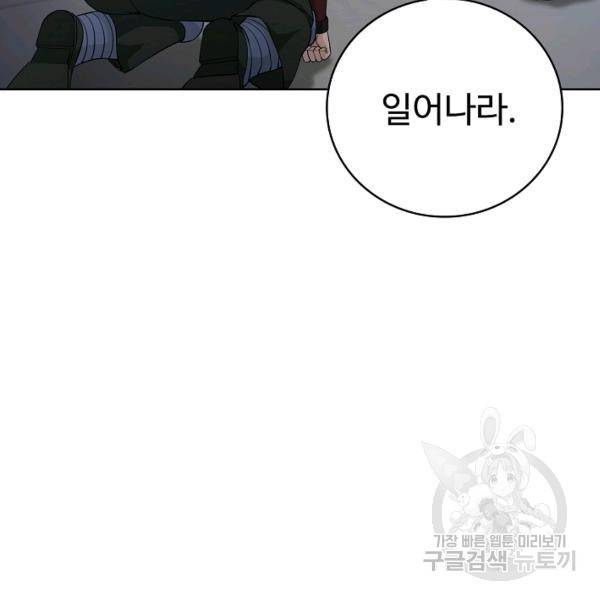 무법신선의 도시강림 25화 104