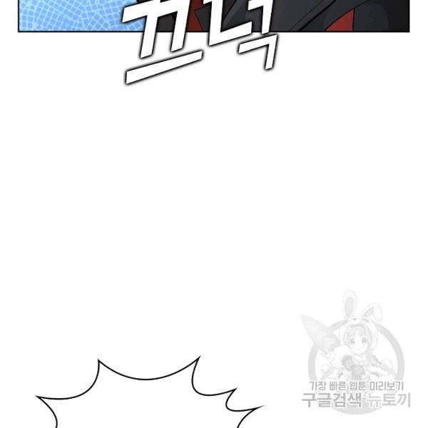 무법신선의 도시강림 25화 108