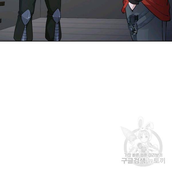 무법신선의 도시강림 25화 110
