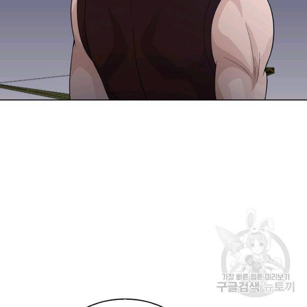 무법신선의 도시강림 25화 114