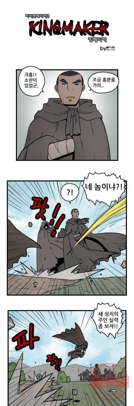 히어로메이커 몽크마스터5 1