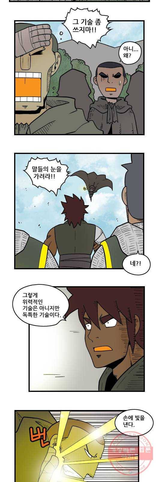 히어로메이커 몽크마스터5 2