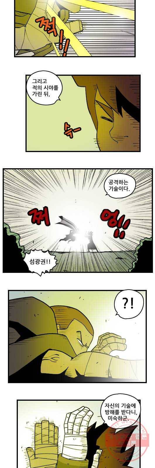 히어로메이커 몽크마스터5 3