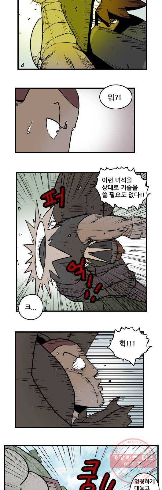 히어로메이커 몽크마스터5 4