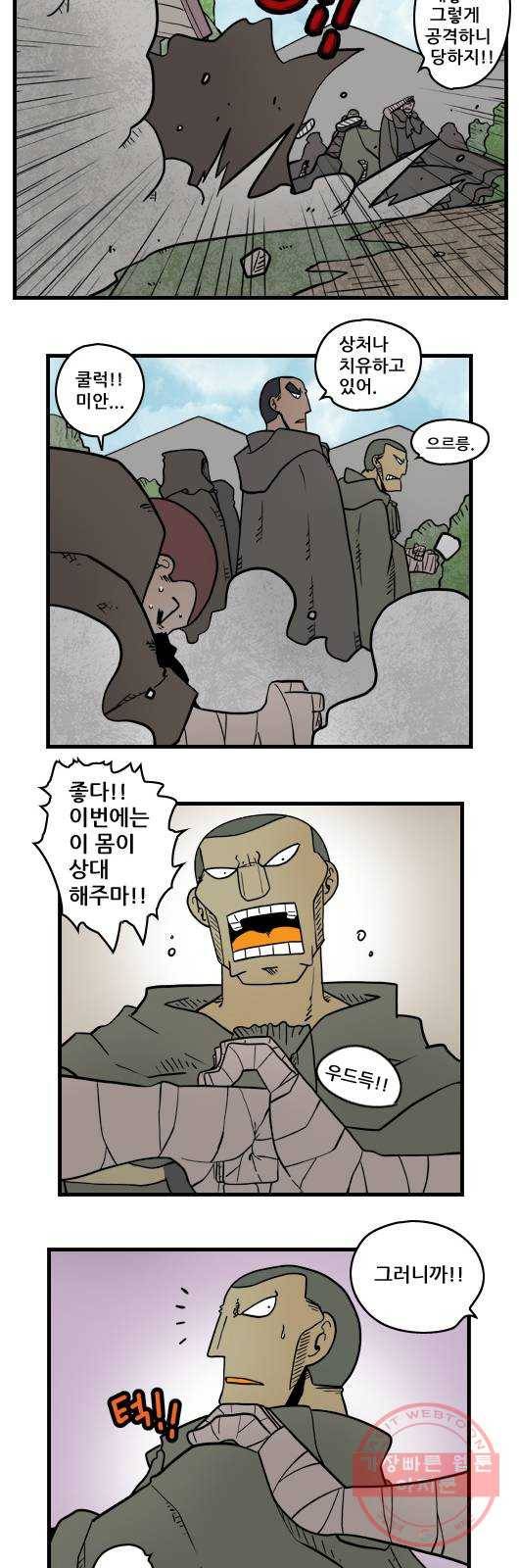 히어로메이커 몽크마스터5 5