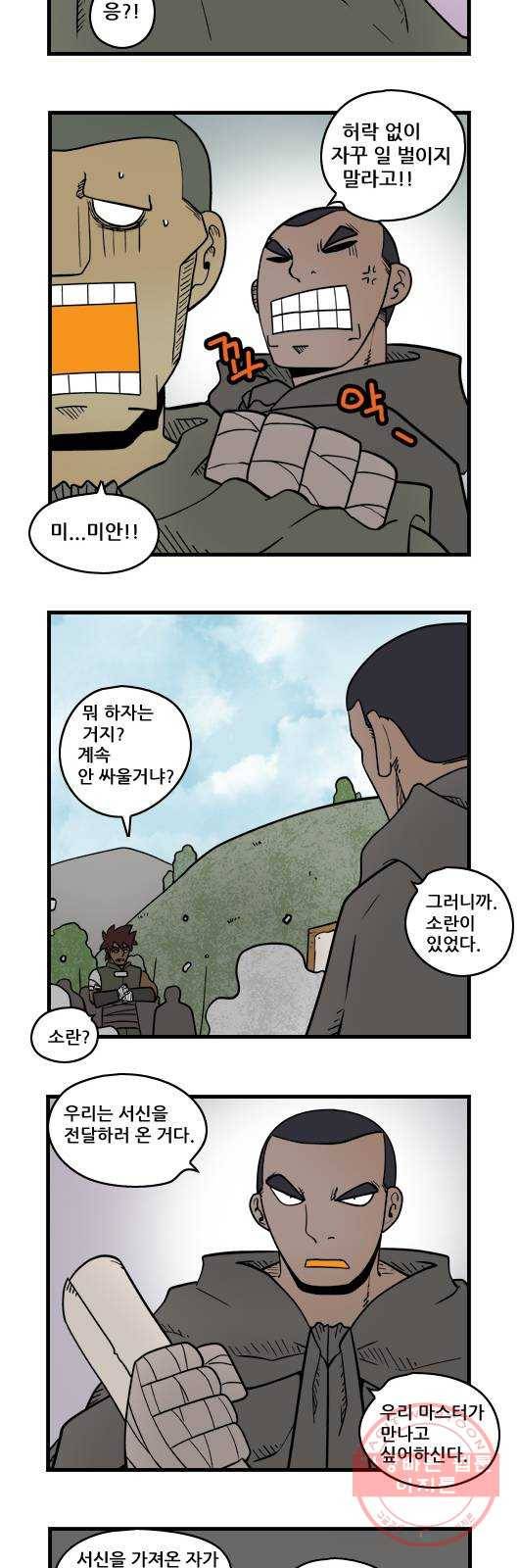 히어로메이커 몽크마스터5 6