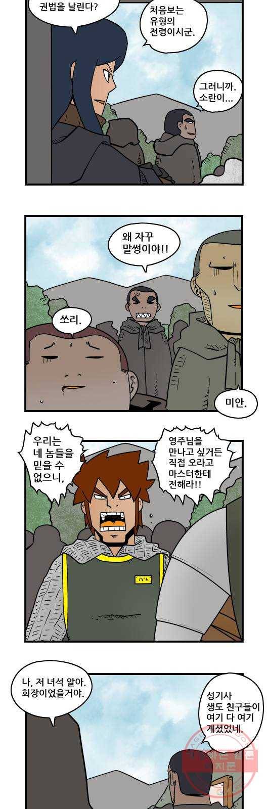 히어로메이커 몽크마스터5 7