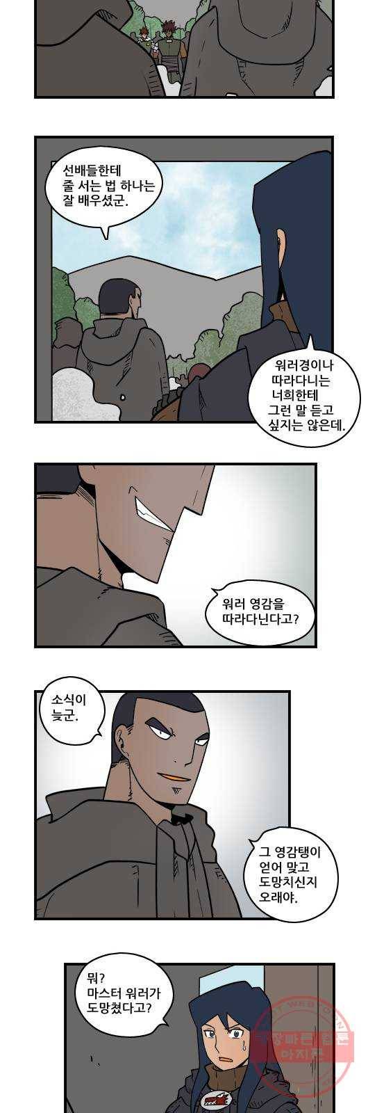 히어로메이커 몽크마스터5 8