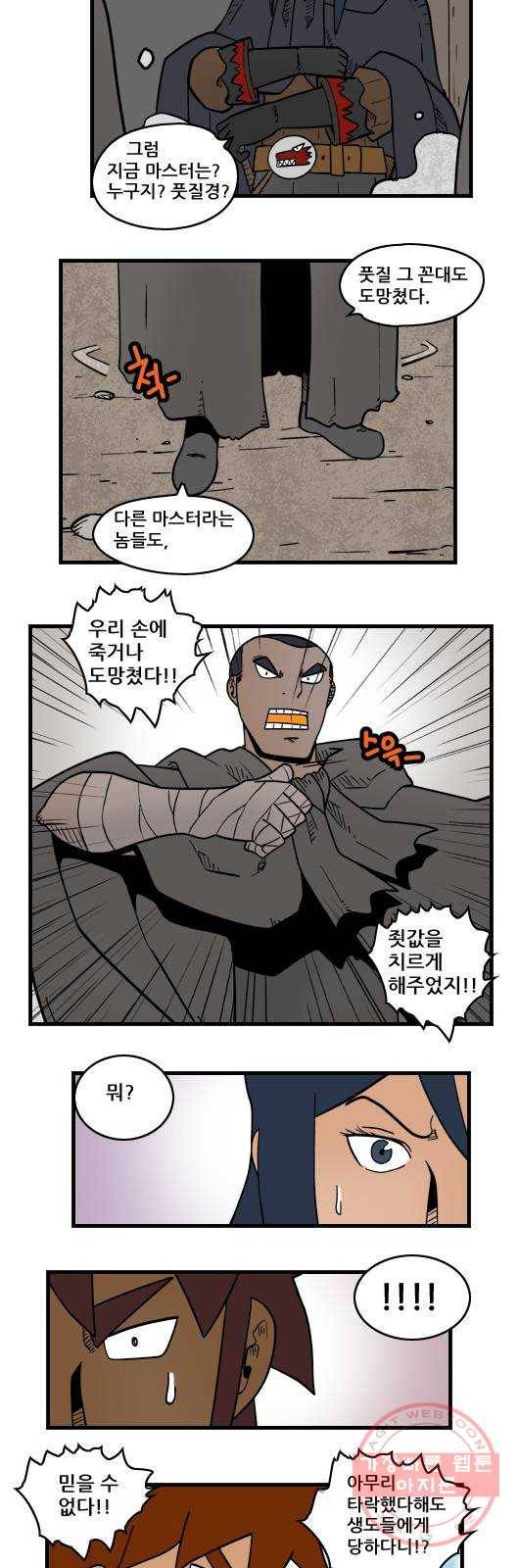 히어로메이커 몽크마스터5 9
