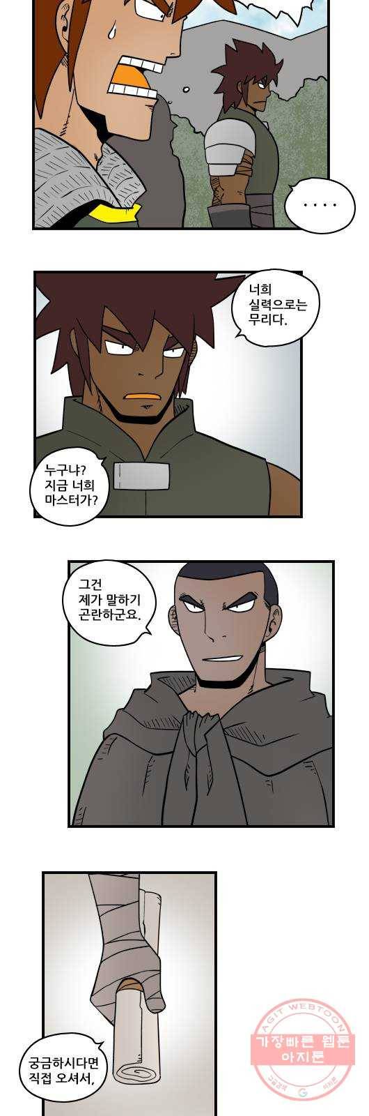 히어로메이커 몽크마스터5 10