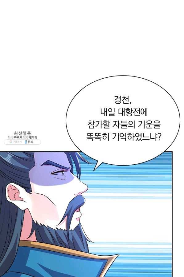 영검존 562화 1