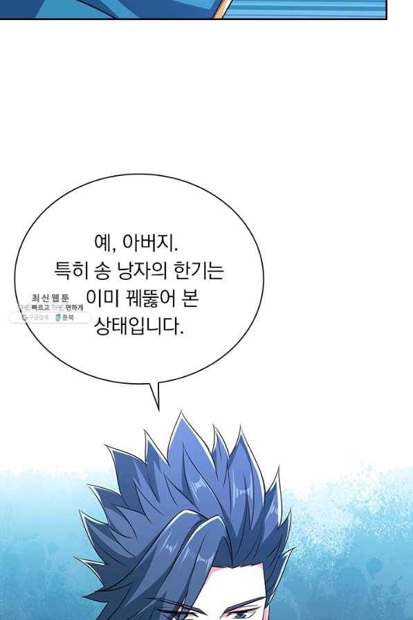 영검존 562화 2