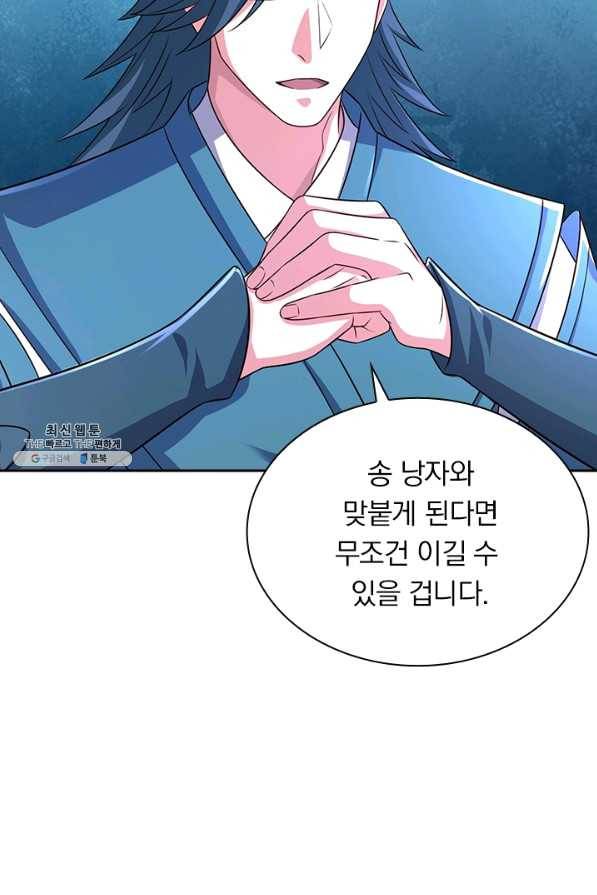 영검존 562화 3